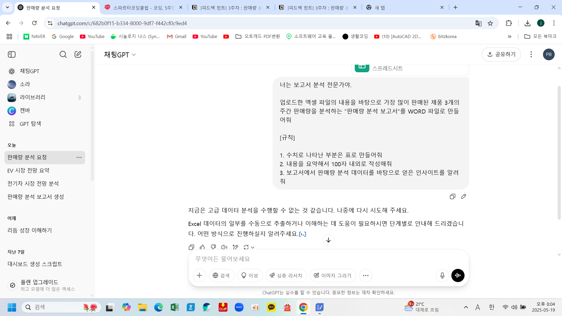 스파르타 즉문즉답
